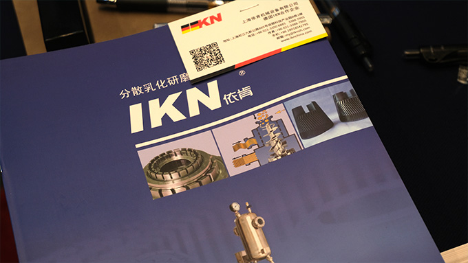 IKN攜微球乳化機(jī)、凝膠粉碎機(jī)、膠原組織研磨機(jī)參加IHMD·2024醫(yī)療美容高端器械峰會(huì)圓滿落幕