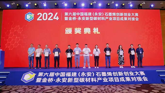 《助力創(chuàng)新，引領(lǐng)未來》——上海依肯機(jī)械設(shè)備有限公司擔(dān)任第六屆中國(guó)福建永安石墨烯創(chuàng)新創(chuàng)業(yè)大賽評(píng)委
